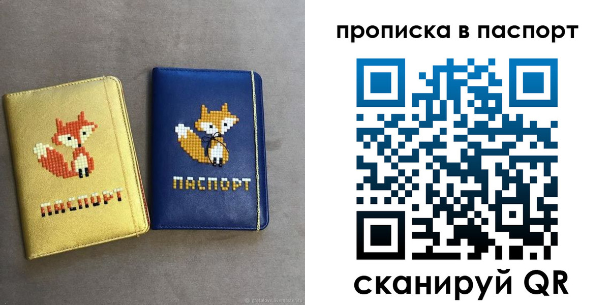 временная регистрация в квартире в Рассказово