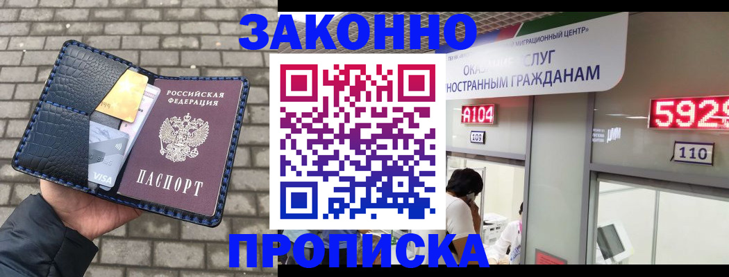 найти адрес прописки в Рассказово
