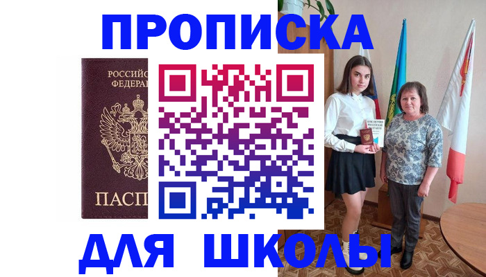 временная регистрация гарантия в Рассказово