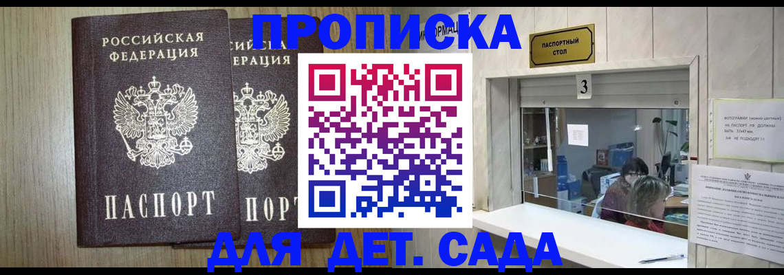временная регистрация для всех в Рассказово
